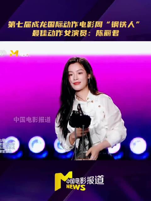 陈丽君三天两奖