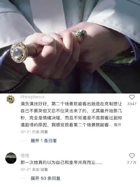 那一次她真的以为自己和皇帝并肩而立｜甄嬛传｜孙俪