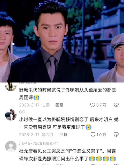 网友称深情隐忍男主为琛字辈，何以琛周霆琛成代表