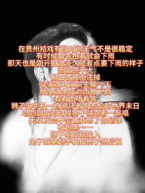 wyb，在这么浪漫的雨天别逼我扇你啊