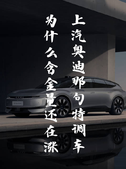 新能源时代好车标准：三到五年后仍觉值