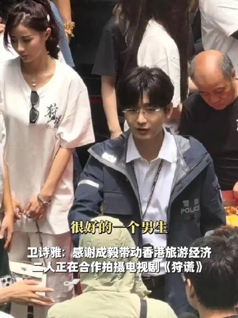 卫诗雅说成毅性格可爱专业度高
