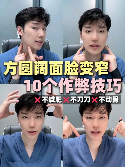 方圆脸无需减肥动刀，10个作弊型改善思路