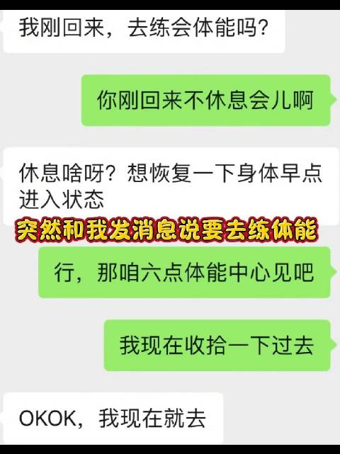 原来梁靖崑的目标，是八块腹肌
