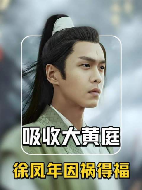 徐凤年因祸得福，芦苇荡杀局惨烈收官
