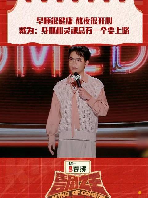 我选择顶着黑眼圈，照样元气满满地生活， 戴为把熬夜的底层逻辑讲透了
