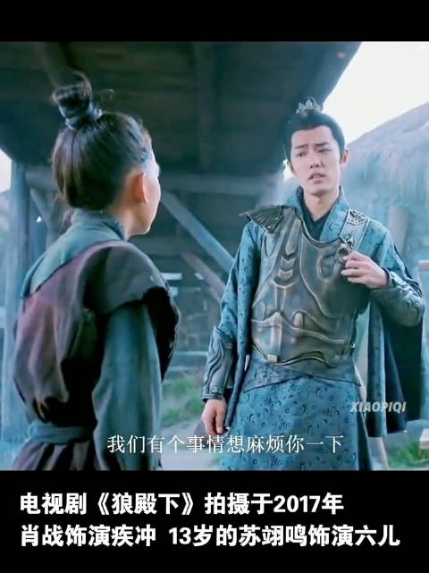 肖战苏翊鸣狼殿下对手戏，多年后顶峰相见