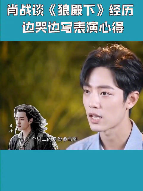 肖战拍狼殿下时崩溃了两次