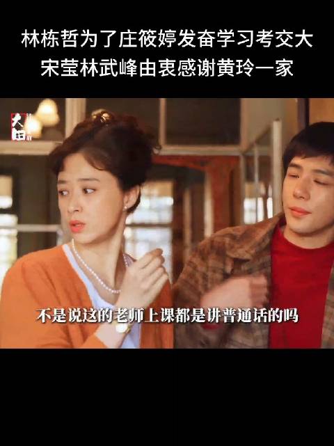 庄老师这一家子，老的小的私人家教花钱都请不到