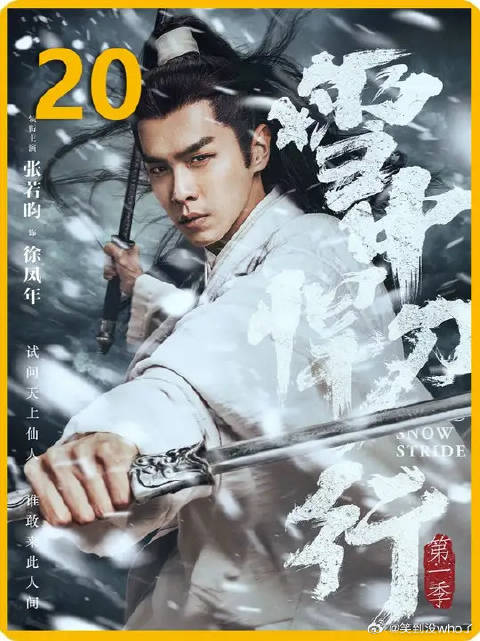 徐凤年一行人遭遇伏将红甲，剑神李淳罡使出一剑仙人跪了结战斗