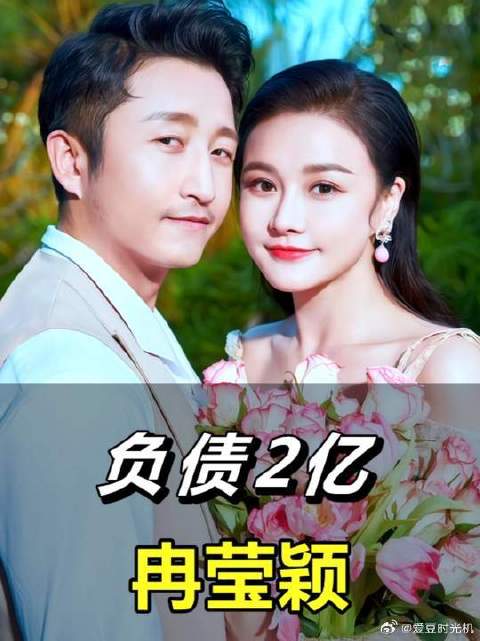 冉莹颖自曝欠债2个亿，邹市明拳王荣光的背后，是她在苦苦支撑