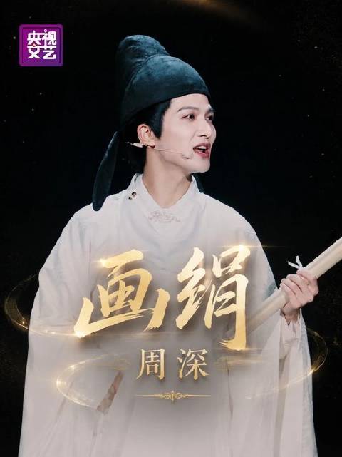 《画绢》舞台气韵流转，每一帧皆如工笔丹青，东方浪漫沁透骨髓
