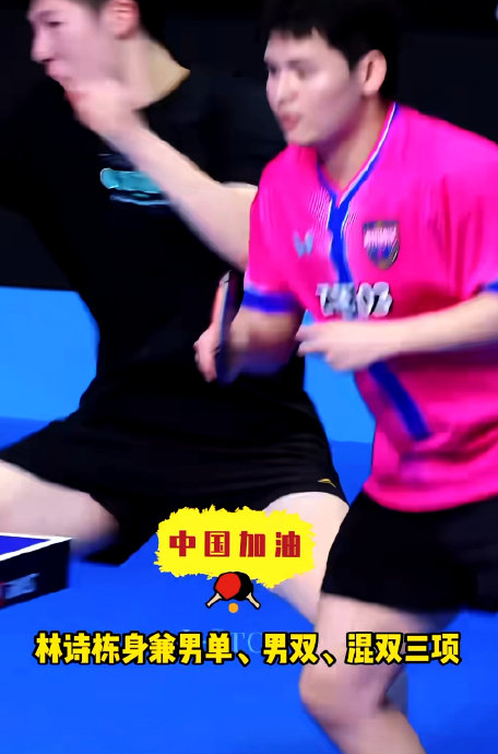 林诗栋和温瑞博下一轮男双对手是谁？