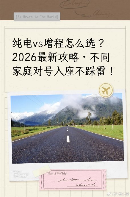 家用SUV选增程还是纯电更省心？