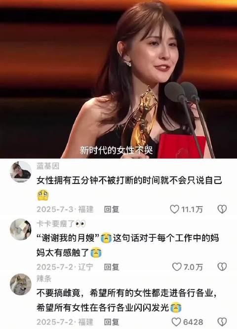 印象中第一次认识热依扎时就是这个颁奖，打败了许多实力派演员