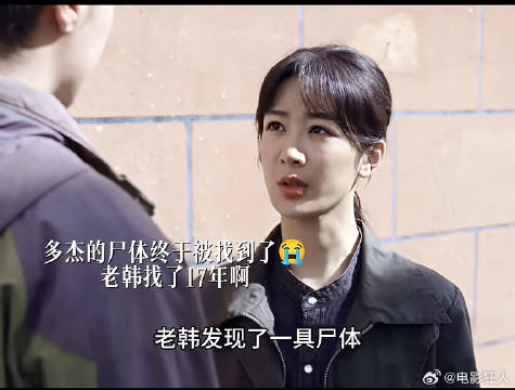 十七年了老韩终于找到多杰了生命树白菊杨紫胡歌