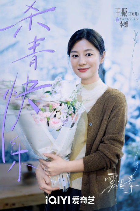 推荐一些王真儿的精彩视频