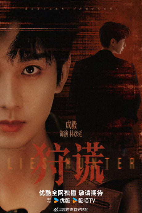 李若彤加盟《狩谎》是特别出演还是主演? 李若彤加盟《狩谎》是特别出演还是主演?