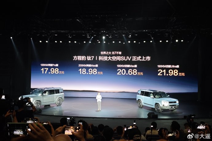钛7新款2026款落地价