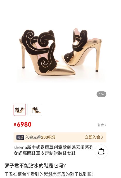 贺涵和罗子君的鞋品对他们的人物塑造有什么影响？