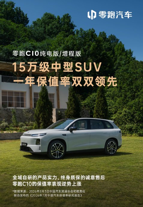保值率高的SUV推荐