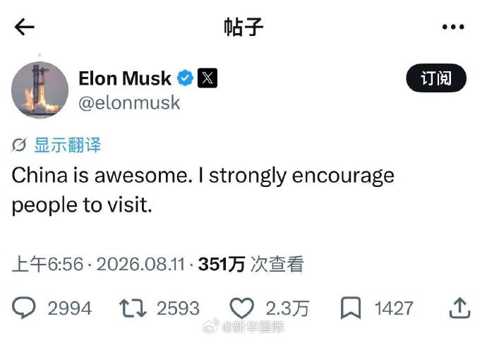 马斯克盛赞中国太棒了，母亲力挺推荐旅游
