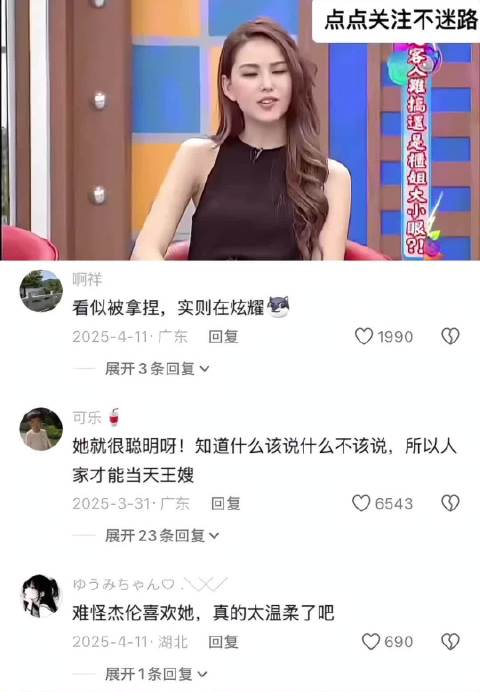 昆凌上康熙来了被问到会在乎周杰伦前女友们吗，以前的综艺真劲爆