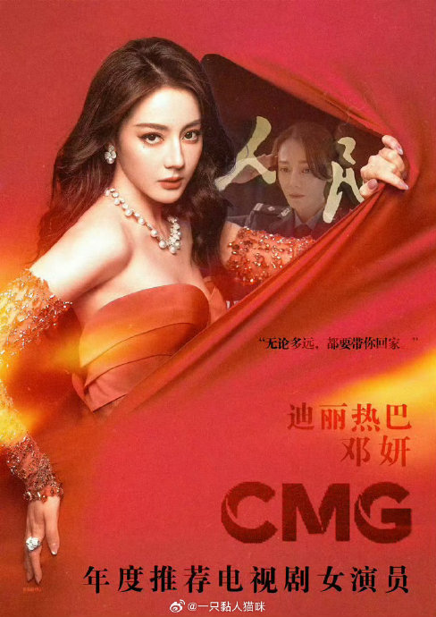 迪丽热巴为何被传未入围金鹰奖提名？