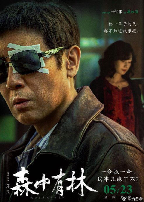 于和伟的单眼皮哭戏为何被网友称为教科书级表演？