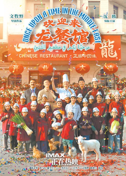 文牧野为何选择中餐馆作为战地故事主线? 文牧野为何选择中餐馆作为战地故事主线?