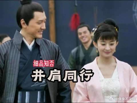 顾廷烨甜蜜表白，二人并肩同行