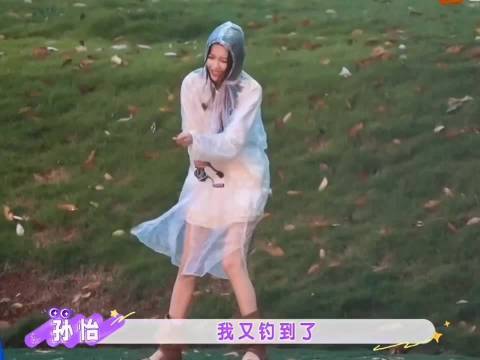 孙怡雨中钓鱼一钓一个准，气晕钓鱼佬