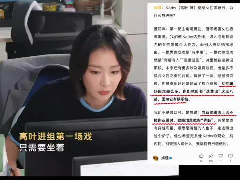 董润年谈年会2女性职场困境，造黄谣片段保留核心