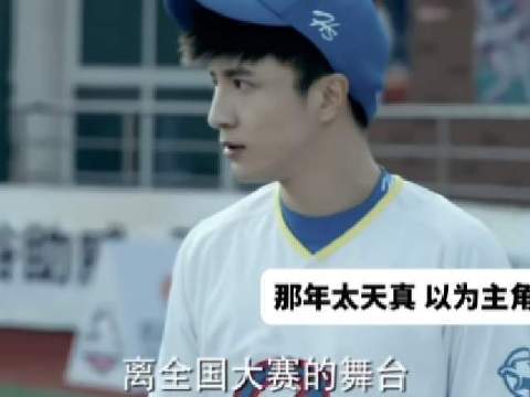 小熊队 心中不灭的青春烙印