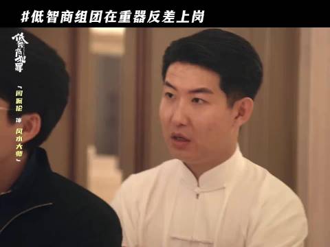 重器和低智商犯罪联动上了！