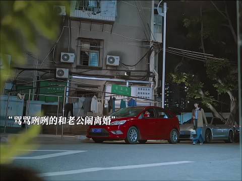 夫妻争吵欲离婚，钞能力平息怒火