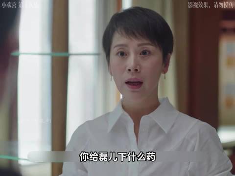 顺利搬到学区房，方一凡的谋划被发现 ｜小欢喜