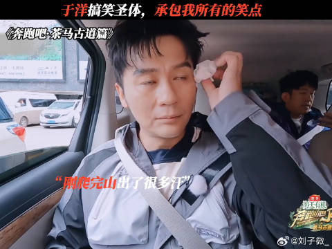 于洋搞笑圣体，承包我所有的笑点 于洋 沙溢