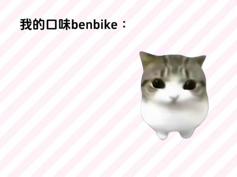 体型差