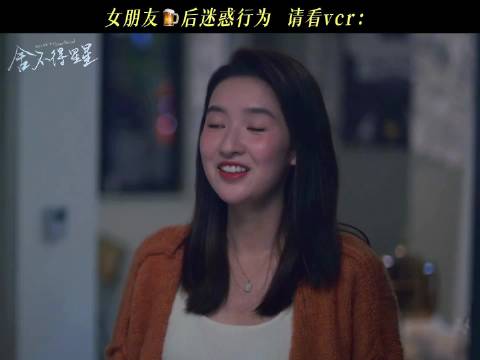第一次见偶像剧男主对女主说：你是我的浴霸