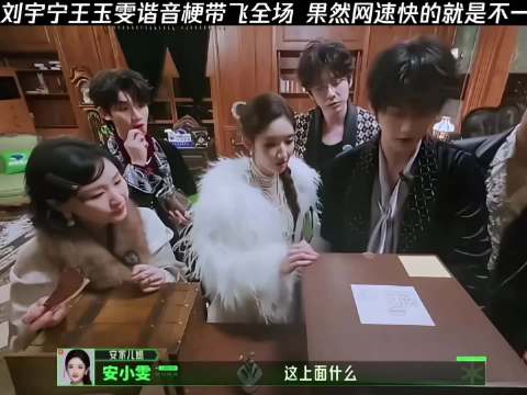 就这个小品，刘宇宁王玉雯娟嗓音横飞全场