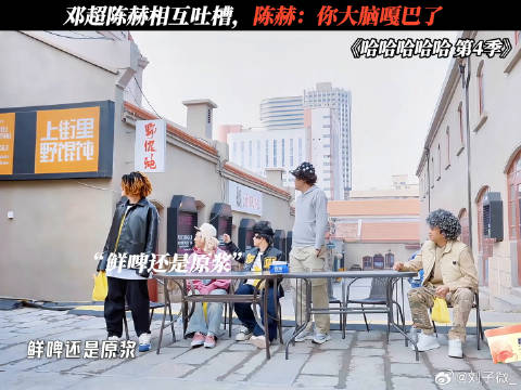 又是你，还有你！ 陈赫 鹅滴神片