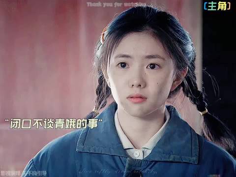 胡三元不在的日子里所有人都对青娥特别好