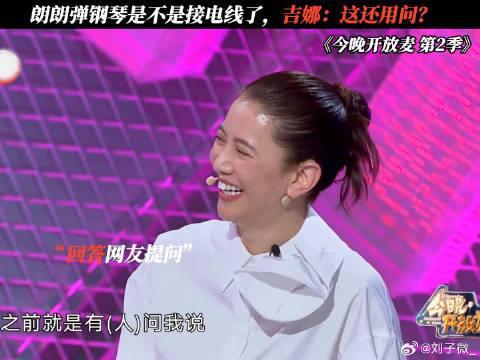 原来朗朗最大的黑粉是吉娜 岳云鹏 新春看好戏 鹅滴神片