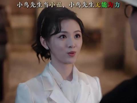 他扮作滑稽小丑，却掩不住满眼无奈与挣扎，命运推着他走向无法回头的深渊