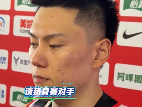 男篮备战乌拉圭多人采访！崔永熙李弘权谈准备，胡明轩会员伤病！