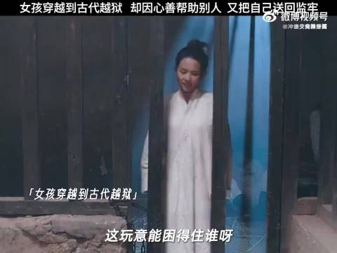 本能顺利越狱，却因一时的心善，又把自己搭进去了！
