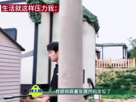 宁愿怀疑定位错了也没想到真的踩上了 一起露营吧｜ 张颜齐 ｜魏大勋
