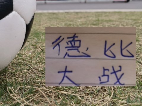 周末德比战！有山东德比 北京国安跟天津的京津德比