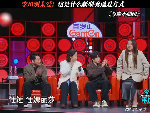 有点好嗑了 李川 光影探春季